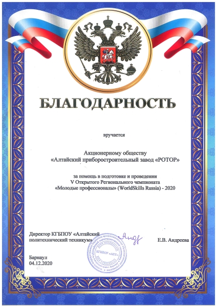 Достижения