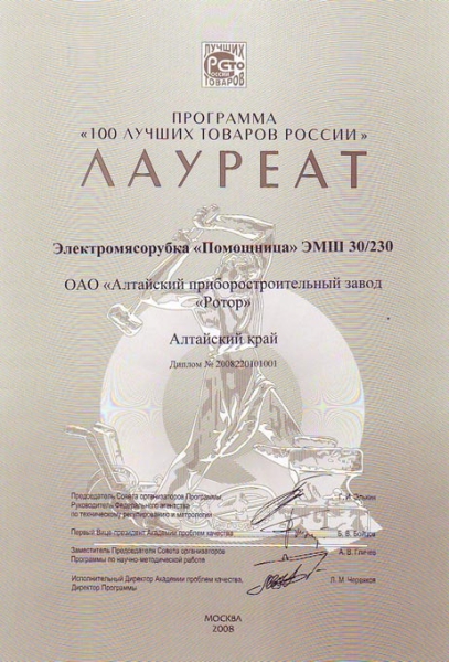 Достижения