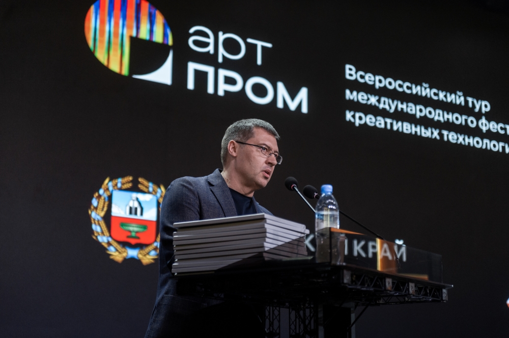 В Алтайском крае завершился региональный этап фестиваля «АРТПРОМ»