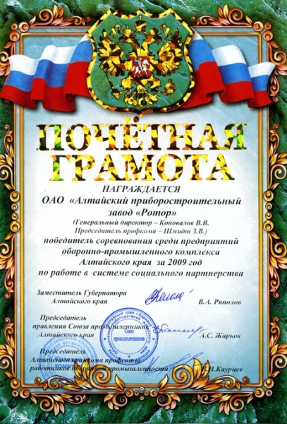 Достижения