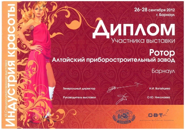 Достижения