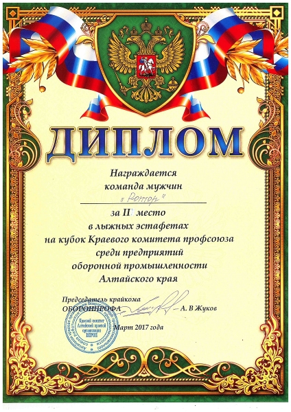 Достижения