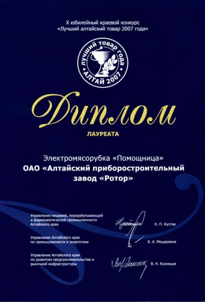 Достижения