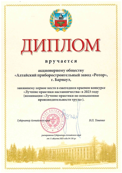 Достижения