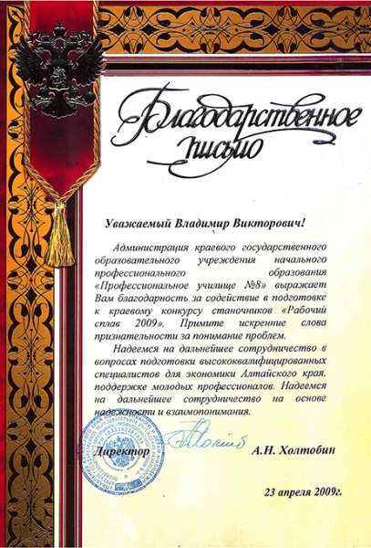 Достижения