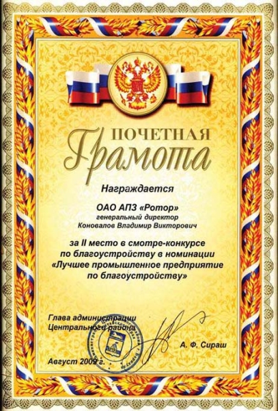 Достижения