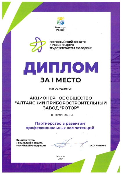 Достижения