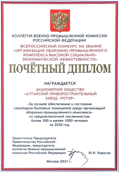 Достижения