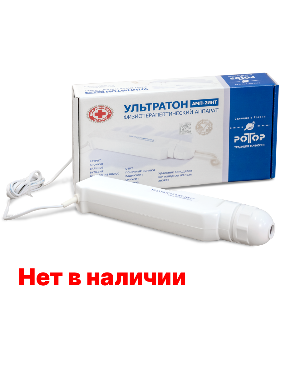 Изображение товара Аппарат для лечения током надтональной частоты «Ультратон АМП-2ИНТ» (с 3 электродами)