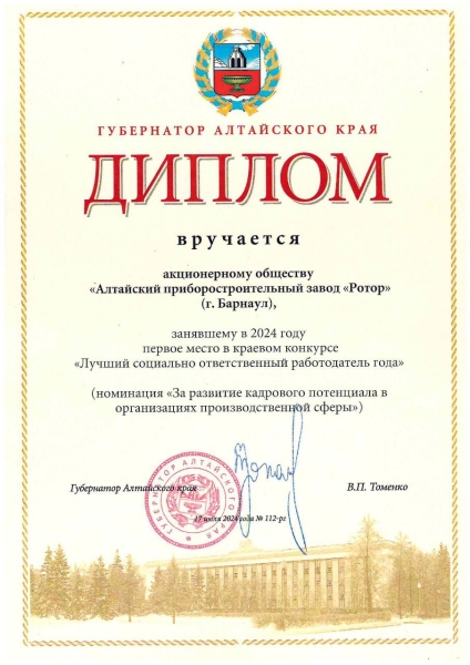 Достижения