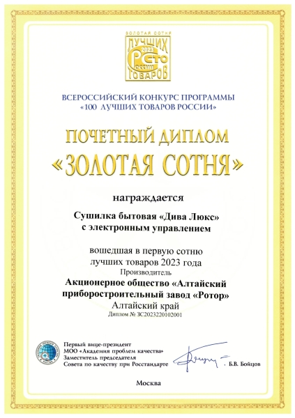 Достижения