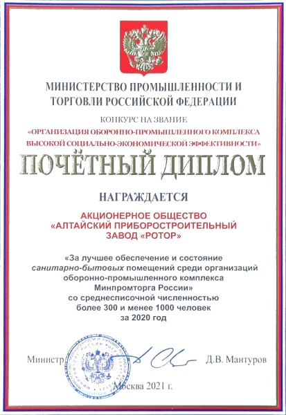 Достижения
