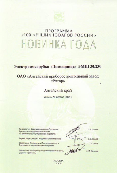 Достижения