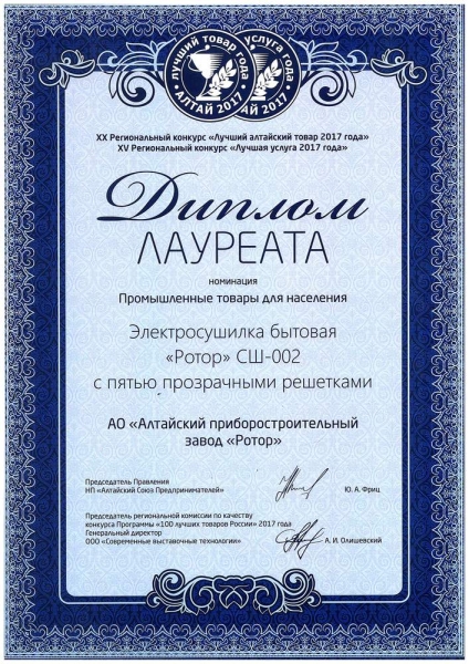 Достижения