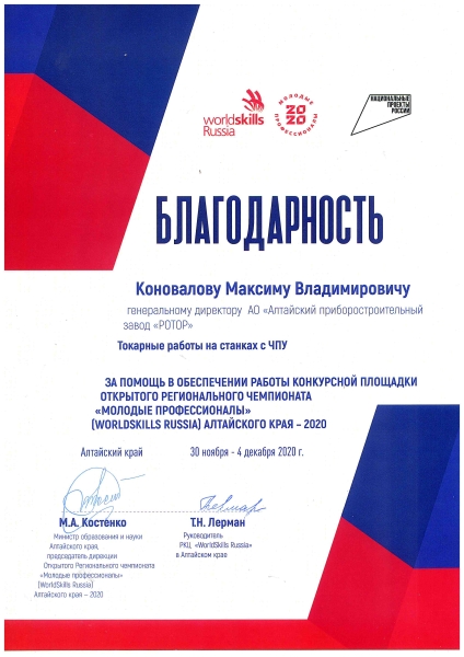 Достижения