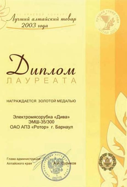 Достижения
