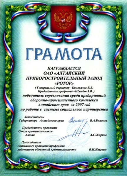 Достижения