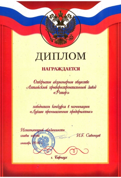Достижения