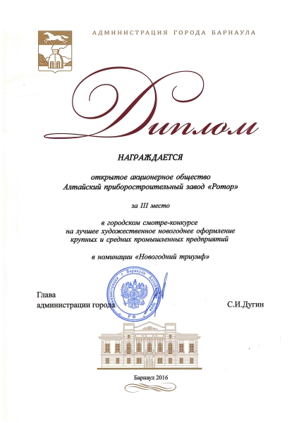 Достижения