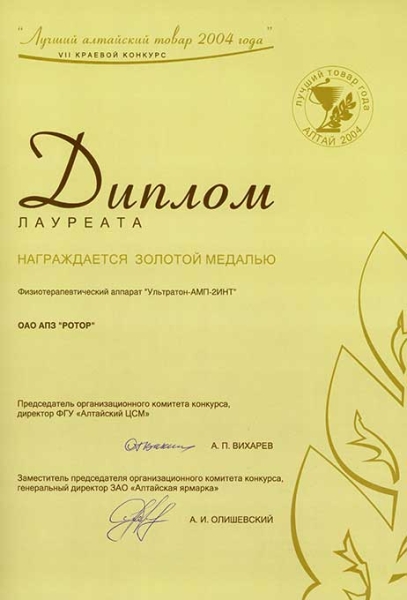 Достижения