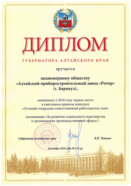 Достижения