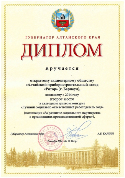 Достижения