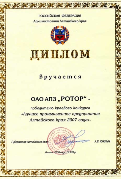 Достижения