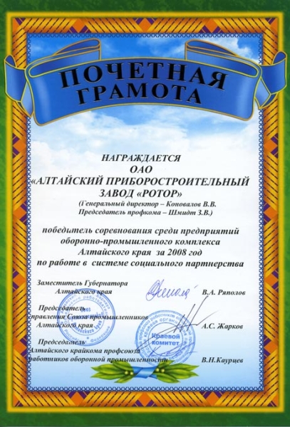 Достижения