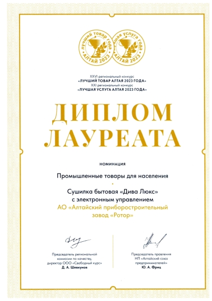 Достижения