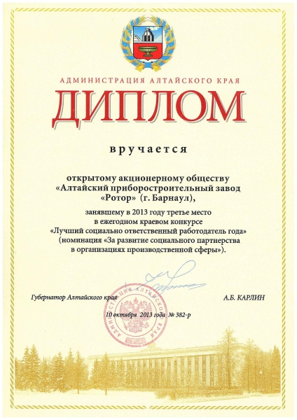 Достижения