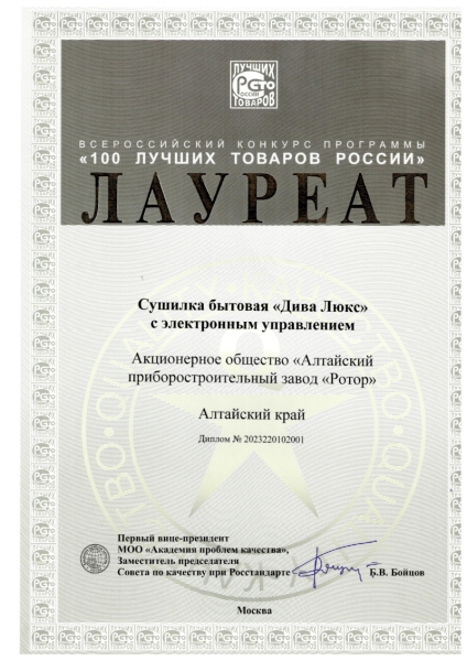 Достижения