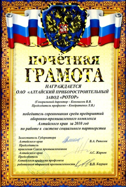 Достижения
