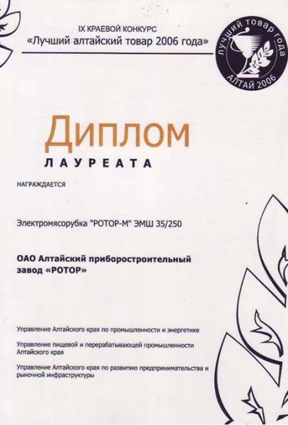 Достижения