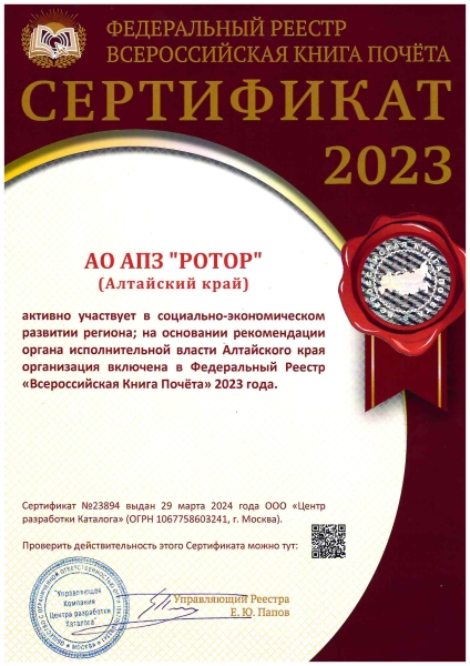 Достижения