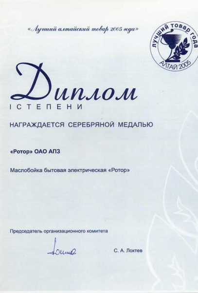 Достижения